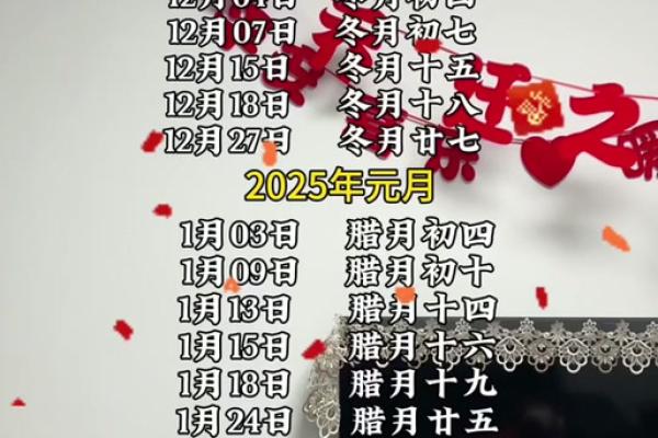 2025乔迁吉日(2025乔迁吉日)