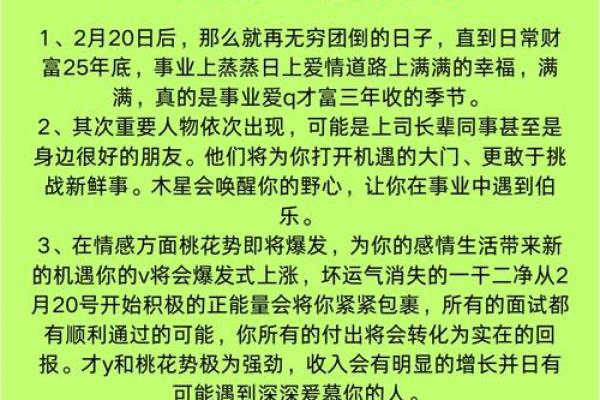 2000年属龙人2025全年运程逐月运势深度解析