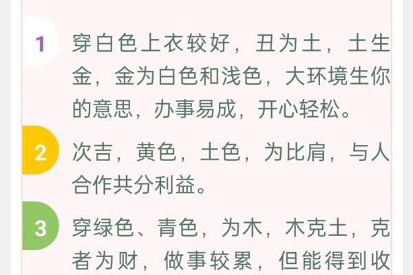 五行穿衣2021年8月24(五行穿衣2021年8月21日)
