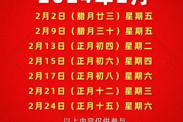 2024年适合搬家的日子是哪一天呢(2024月份哪几天是黄道吉日)