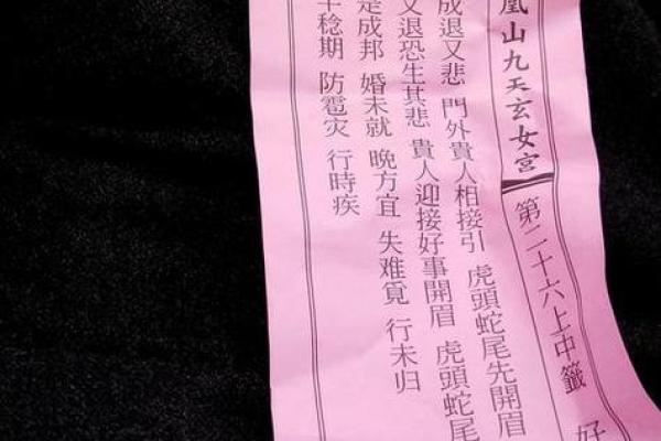 抽签解签观音灵签