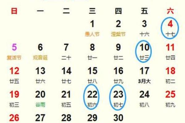4月适合搬家的黄道吉日2021