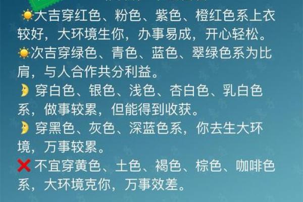 2025年4月19日今日五行穿衣颜色大吉 2025年4月19日今日五行穿衣颜色大吉