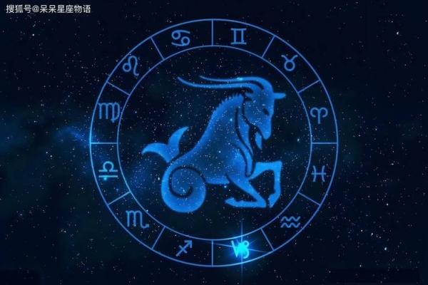 2025年4月11日摩羯座今日运势 2025年4月11日摩羯座今日运势