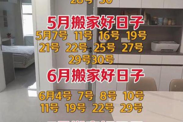 今年4月和5月搬家吉日(今年4月份那天搬家好)