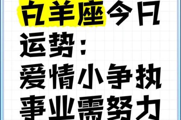 白羊座今日运势如何男 白羊座今日运势如何男