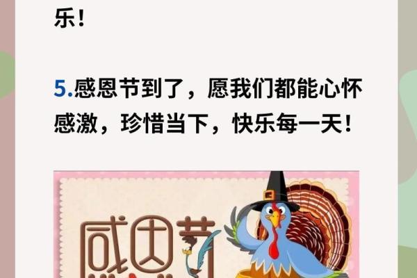 感恩节的句子简短