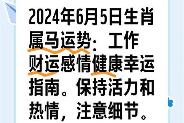 2025年属马人运势全解析运程吉凶与注意事项 2025年属马人运势全解析运程吉凶与注意事项