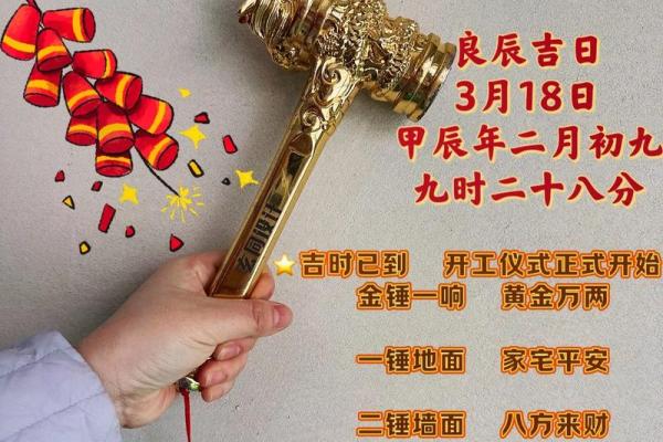 装修9月开工吉日查询表