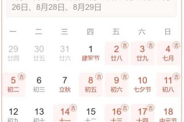 4月黄历黄道吉日开业