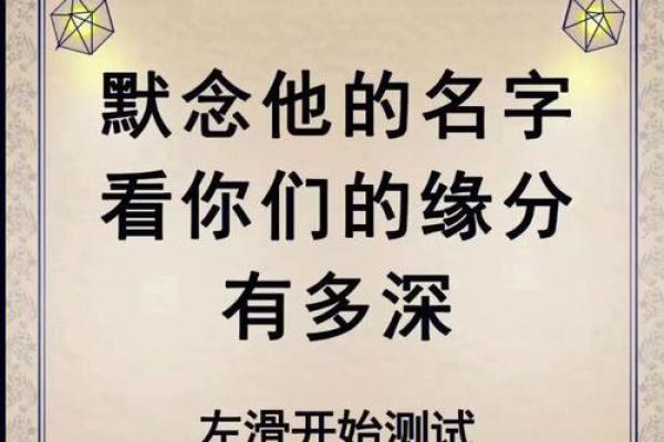 免费测试姓名配对缘分测试_测姓名缘分最准的配对