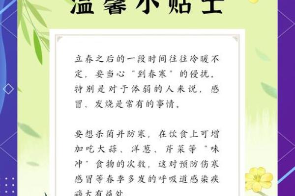2024立春时间几点几分 立春的文化习俗 2024立春时间几点几分 立春的文化习俗