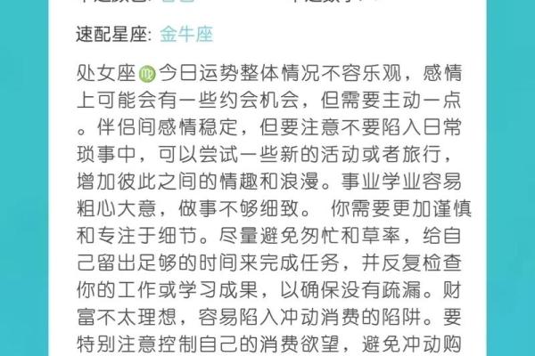 星座运势一 2024年星座运势大揭秘12星座全年运势解析