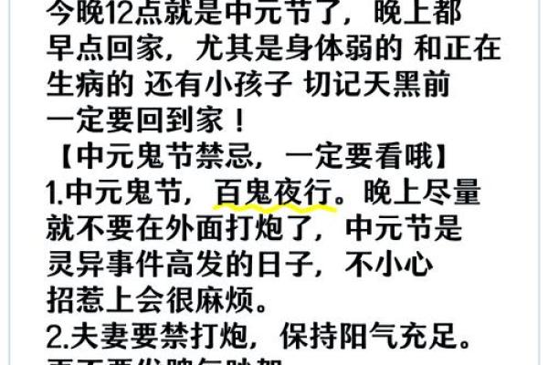 中元节前后几天不能出门