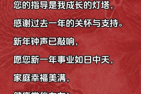 虎年给领导拜年祝福语 虎年给领导拜年祝福语