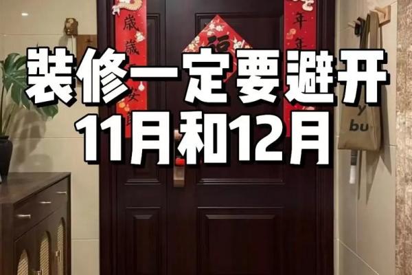 装修吉日是看装修还是动土