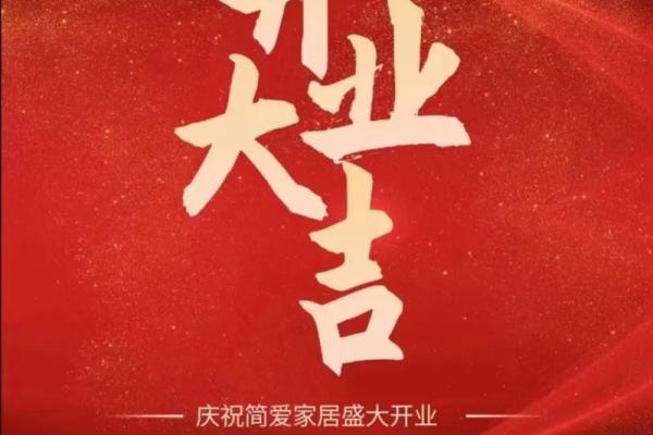 属兔人2020年几月开业大吉呢视频 属兔人2020年几月开业大吉呢视频