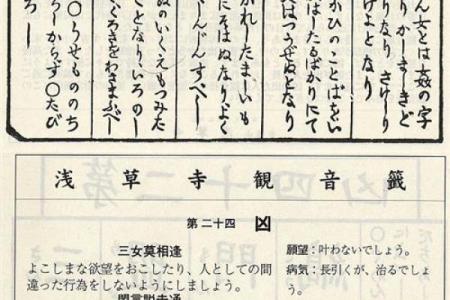 观音灵签易安居