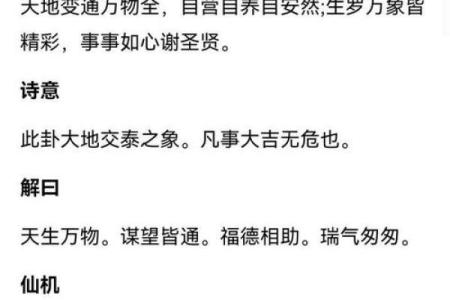 观音灵签43签解签详解(观音灵签43签解签详解)