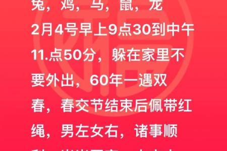 2023年属兔的要躲春吗 什么生肖要躲春