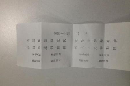 观音灵签第五签解签全解(观音灵签第五签解签全解求解)