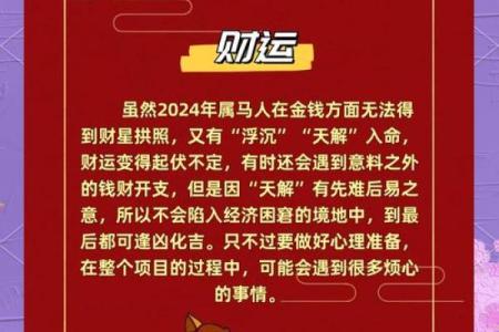78年属马2025年幸运色 78年属马2025年幸运色揭秘最旺颜色助运势腾飞