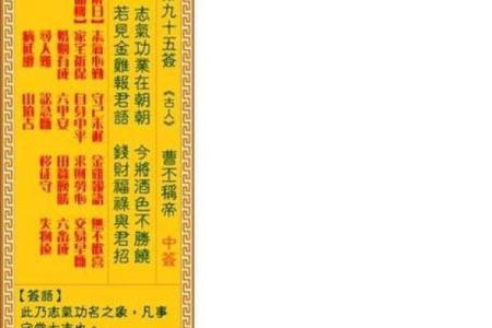 观音灵签87签解签详解白话