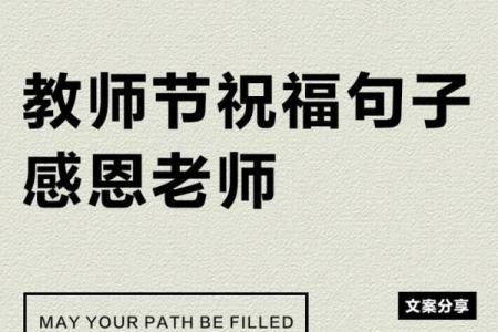 教师节感恩老师的话语