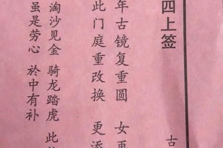 观音灵签一日一签南海