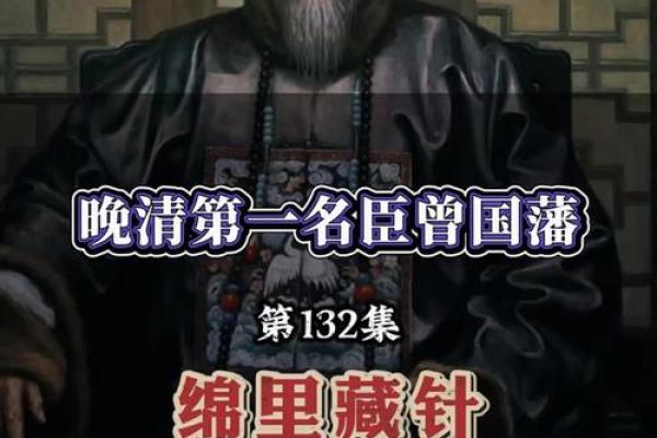 “绵里藏针”指什么生肖，绵里藏针是什么生肖答案解释释义落实