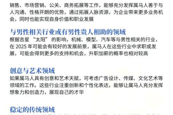 2002属马的人2025年运势及运程 2002年属马人2025年运势运程逐月详解 2002属马的人2025年运势及运程 2002年属马人2025年运势运程逐月详解