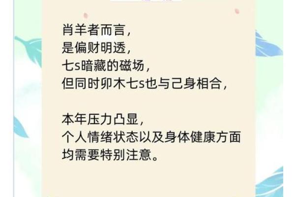 1979年羊2025年运势 1979年属羊人2025年运势详解财运事业感情全解析 1979年羊2025年运势 1979年属羊人2025年运势详解财运事业感情全解析