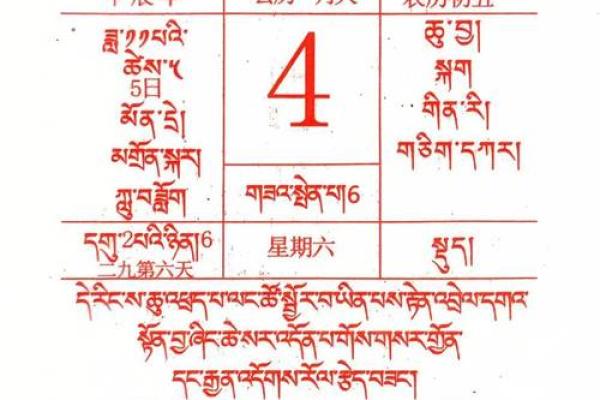 2025年的黄历书(2025黄历查询黄道吉日)
