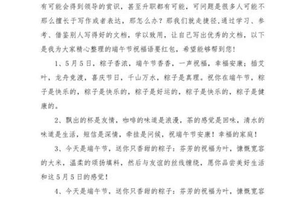 端午节发多少红包合适 端午节发多少红包合适