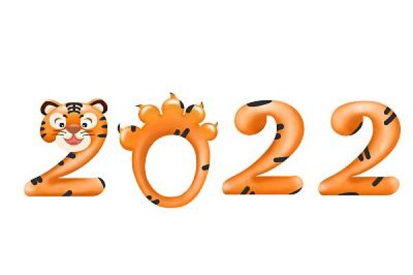 2022年吉祥语 2022年吉祥语