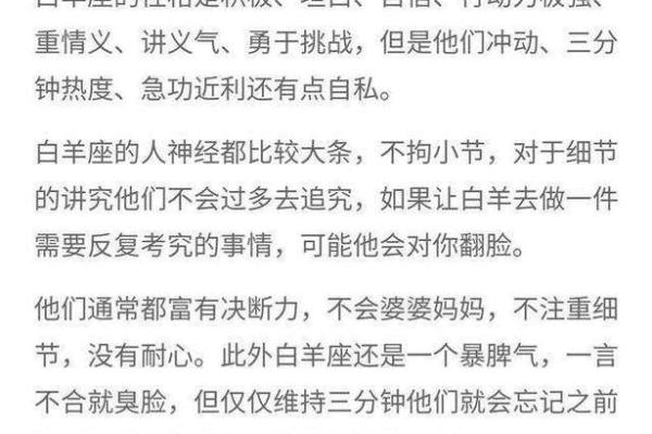 白羊座有多聪明(白羊座的聪明人)