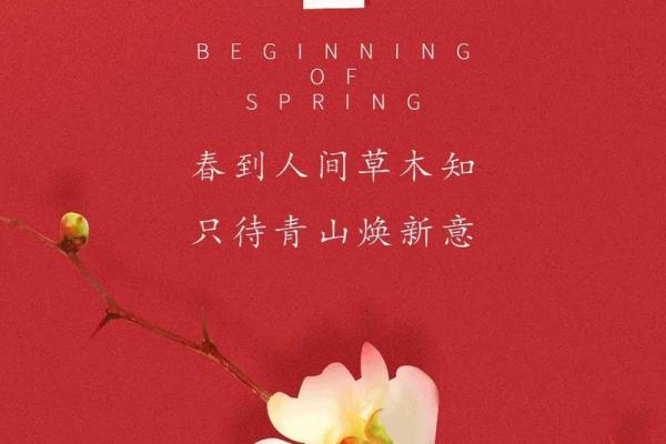 2020立春时间 2020立春时间