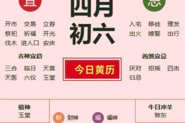 2024年10月入宅吉日吉时一览表
