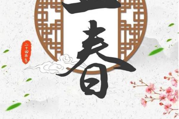 2014年几点立春 2014年几点立春