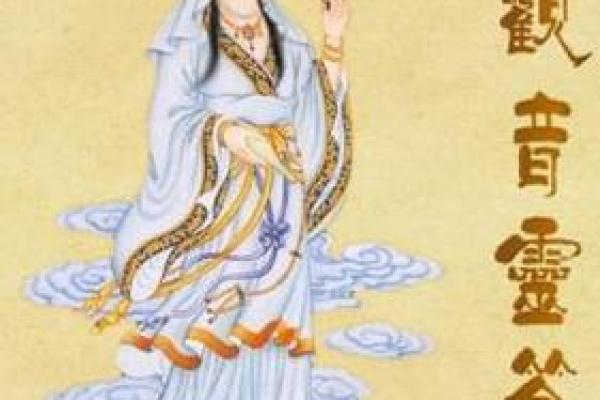 南海观音灵签在线抽签解签免费抽签