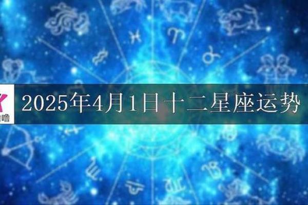 2025年4月12日天秤座今日运势紫薇科技