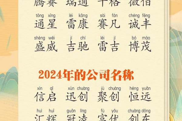 好听且吉利的公司名字 积极大气的企业名称