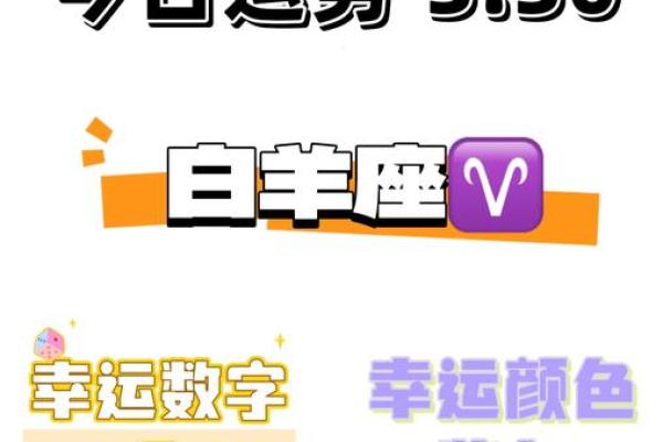 白羊座明天和后天运势(白羊座明天和后天运势对比) 白羊座明天和后天运势(白羊座明天和后天运势对比)