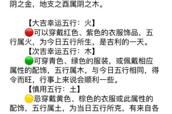 五行穿衣每日指南2022年11月3日(五行穿衣2021年11月3日) 五行穿衣每日指南2022年11月3日(五行穿衣2021年11月3日)
