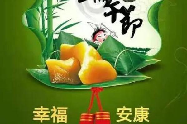 端午节的吉祥语 端午节的吉祥语