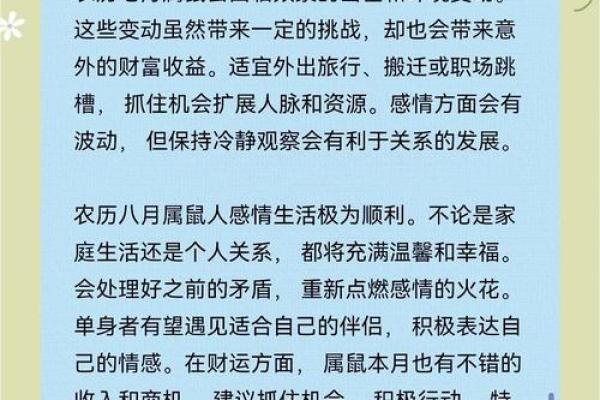 2025年72年属鼠女人的全年运势