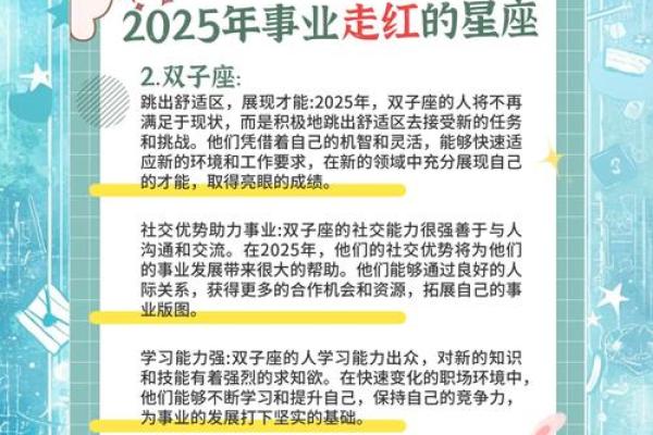 2025年哪些星座运势最好 2025年运势大爆发这些星座将迎来最佳运势