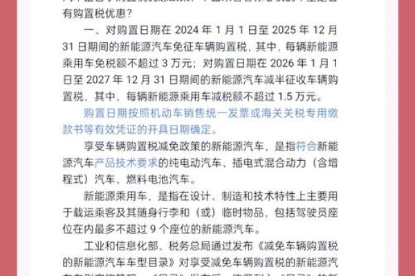 2020年会不会有汽车购置税减半的政策