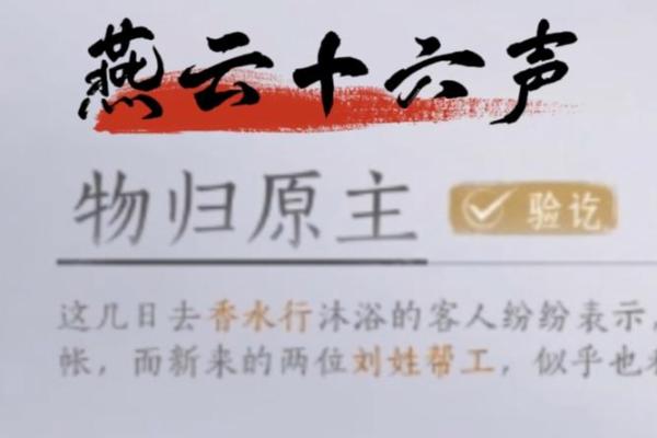 “物归原主”指什么生肖，物归原主是什么生肖答案解释释义落实