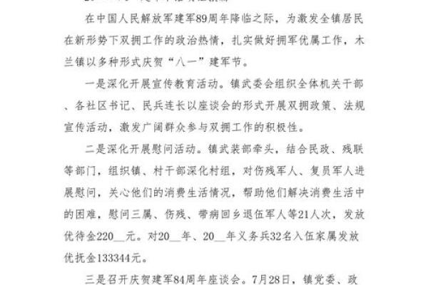 2022年建军节多少周年 有什么意义